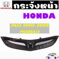 กระจังหน้า ยี่ห้อ HONDA รุ่น JAZZ 2002-2005 , 2008 , 2008 , 2009 , 2011 JAZZ , BRI-O 2011 , CR-V 2002-2004 คิ้วกระจังหน้า สีดำด้าน