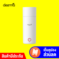 [ทักแชทรับคูปอง] Deerma DR050 Electric Hot Water Cup กระติกต้มน้ำไฟฟ้ากาต้มน้ำไฟฟ้า แบบพกพา -1Y