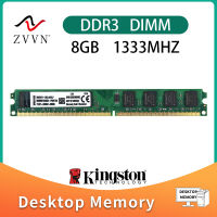 แรมใหม่สำหรับเดสก์ท็อป8GB PC3-10600U DDR3 1333MHz 240Pin 1.5V CL9หน่วยความจำเดสก์ท็อปพีซี DIMM