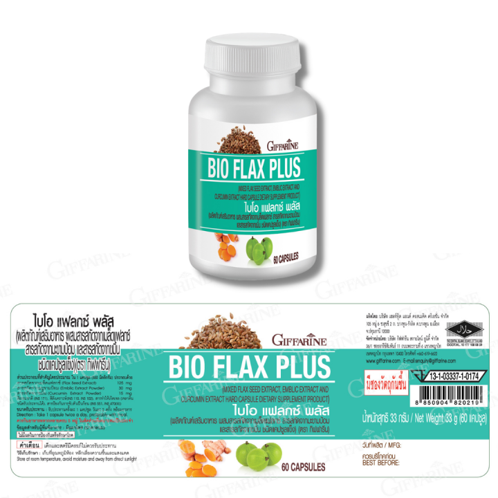 giffarine-bio-flax-plus-ไบโอ-แฟลก-พลัส-อาหารเสริม-สำหรับเพศหญิง-1-กระปุก