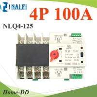 3Phase ATS 100A เบรกเกอร์สวิทช์ 2 ทาง AC สลับไฟอัตโนมัติ NALEI แบบเกาะราง Dinrial รุ่น NALEI-125-4P