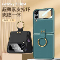 2023FashionUltra Thin Hard PC Leather Phone Cover For Samsung Galaxy Z Flip 4 Case Shockproof Back Covers With Ring Holder