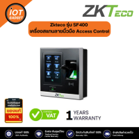 ZKTeco รุ่น SF400  เครื่องสแกนลายนิ้วมือ Access Control