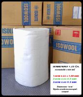 ฉนวนกันความร้อน เซรามิคไฟเบอร์ สามารถใช้กับอุณหภูมิ สูงสุด 1,600°C หนา 1.25 Cm. ขนาด กว้าง 0.60 เมตร ความยาว 3 เมตร