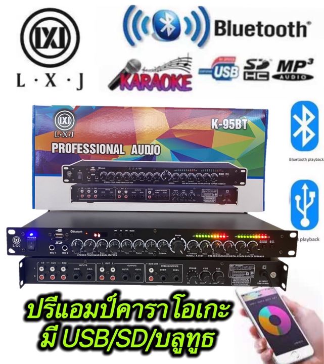 ปรีแอมป์คาราโอเกะ-มี-mp3-usb-bluetooth-มี-หน้าจอ-กับไฟled