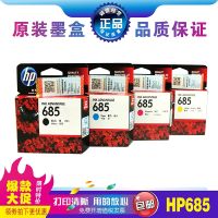 Original HP HP685 black color XL ink cartridge HP3525 5525 4625 4615 printer