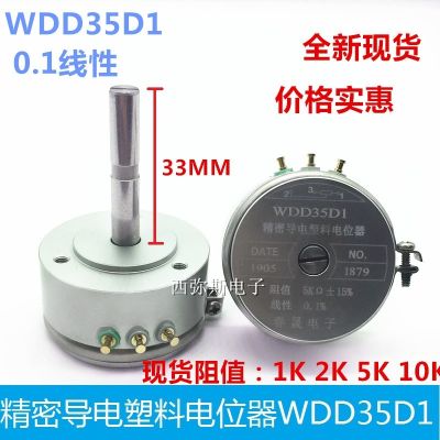 【CW】 1PCS conductive plastic potentiometer WDD35D1 5K 1K 10K long axis length 33MM 0.1