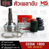 หัวเพลาขับ MITSUBISHI CEDIA 1800 (25-22-57) รหัส MI21-9013 (KNKหัวเพลาขับนอก)