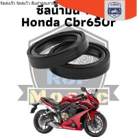 ซีล ซีน ซีลโช๊ค ซีลโช๊คหน้า ชีลน้ำมัน 1 คู่ สำหรับ Honda Cbr650r cb650r 2019-2022 rcs