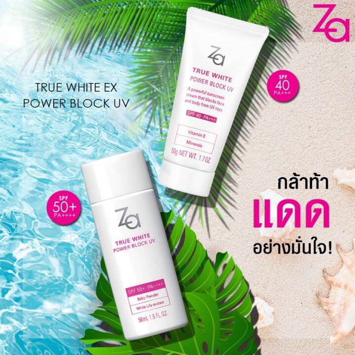 ซีเอ-ทรูไวท์-พาวเวอร์-บล็อก-ยูวี-ครีมกันแดด-เนื้อครีม-spf40-pa-50-กรัม-คุมมัน-บางเบา-เกลี่ยง่าย