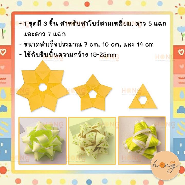 อุปกรณ์ช่วยทำโบว์-clover-the-bow-maker-8452