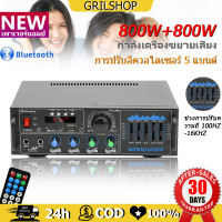 แอมป์จิ๋วแรงๆ2000W  AV-016 แอมป์ขยายเสียง แอมป์จิ๋วบลูทูธ แอมป์จิ๋วแรงๆ สเตอริโอHIFIเครื่องขยายเสียงมินิ 2CHจอแสดงผลLCD Build-Inไร้สายบลูทูธวิทยุFMเครื่องขยายเสียง DC12V/220V เครื่องขยายเสียงไฮไฟไร้สายบลูทูธ แอมป์จิ๋ว แอมจิ๋วบลูทูธ เครื่องขยายเสียง