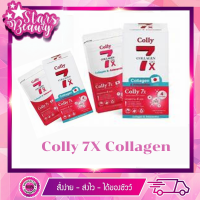 Colly 7X Collagen (คอลลี่ เจ็ดเอ็กซ์ คอลลาเจน)