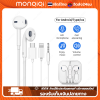 Monqiqi หูฟัง Type-C เสียงดี ดิจิตอลแท้ สามารถใช้ได้กับ Samsung /iPad Pro/IPad Air ของแท้ แบบสาย หูฟังไอโฟน Lightning/3.5mm สำหรับ iPhone 7 8 plus xs xr x 11 12 13Pro Max 6 6s