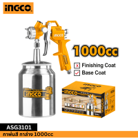 INGCO กาพ่นสี กาล่างขนาด  1000cc