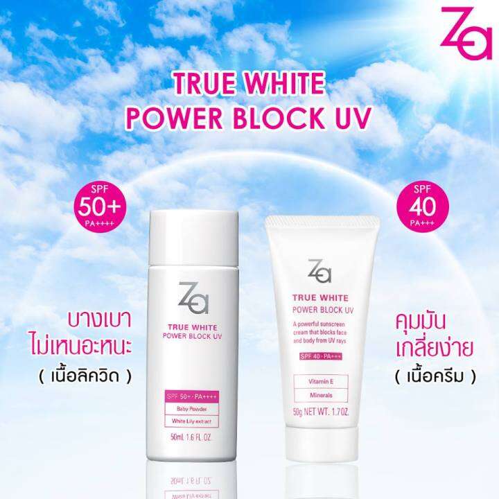 ซีเอ-ทรูไวท์-พาวเวอร์-บล็อก-ยูวี-ครีมกันแดด-เนื้อครีม-spf40-pa-50-กรัม-คุมมัน-บางเบา-เกลี่ยง่าย