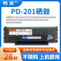 Suitable for Bentu m6500nw toner cartridge p2200 pd201 p2500w m6550 m6600 p2550 ink cartridge