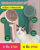 huowa หวีแปรงขนสำหรับสัตว์เลี้ยง