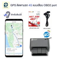 GPSDD รุ่น GDD400 GPS ติดตามรถ ส่งข้อมูลตำแหน่งรถผ่านคลื่น 4G ติดตามรถแบบเรียลทาม ฟังเสียงภายในรถได้ มีฟังก์ชั่นการแจ้งเตือน กรณี GPS โดนถอด