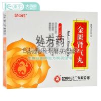 Kunzhong Jinkui Shenqi Pills 5gx20 bags/box