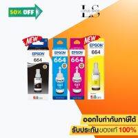 หมึกเติม EPSON 664 T664100Bk, T664200C, T664300M, T664400Y Ink Original ของแท้ 100% สำหรับเครื่อง L-Series / Lotus Shop #หมึกเครื่องปริ้น hp #หมึกปริ้น   #หมึกสี   #หมึกปริ้นเตอร์  #ตลับหมึก