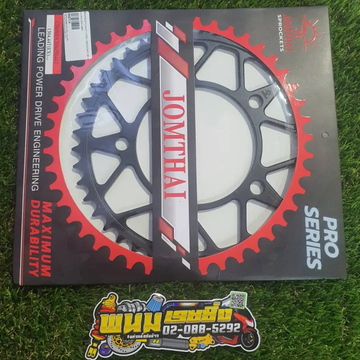 สเตอร์หลัง/SUN (กล่องดำ) (525EX) CBR650/CB650 สีดำ 44T (By PANOM ALAI ...