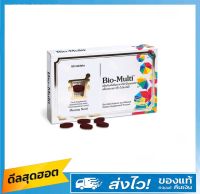 Pharma Nord Bio-Multi วิตามินและแร่ธาตุรวม วิตามินรวม 60 เม็ด  สินค้าใหม่ อายุยาว พร้อมส่ง สามาถส่งแบบเก็บปลายทางได้ COD