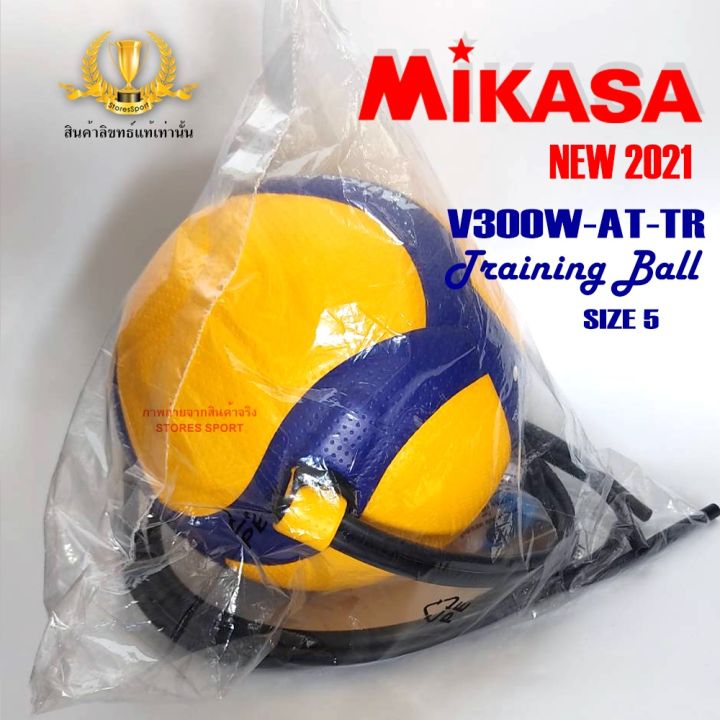 ลูกวอลเลย์บอล-ลูกวอลเลย์บอลฝึกตบ-mikasa-v300w-at-tr