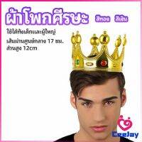 CeeJay มงกุฎ อุปกรณ์งานเลี้ยง ของใช้สำหรับวันเกิด ของเล่นเด็ก headdress crown