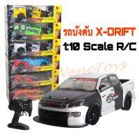 รถบังคับ X-DRIFT 4WD 1:10 Scale R/C รุ่นใหม่ คลื่น 2.4 GHz มี 6 สีให้เลือก ดริฟสนุก มียางสำหรับวิ่งแบบปกติ มีแบตฯในชุดให้พร้อมเล่นได้เลย!!