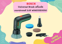 Bosch Universal Brush เครื่องขัดอเนกประสงค์ 3.6V #06033E0050