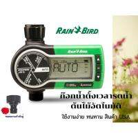 น่าซื้อ ก๊อกน้ำตั้งเวลารดน้ำต้นไม้อัตโนมัติ Rain Bird รุ่น 1ZEHTMR ระบบใช้ถ่าน แถมต่อสวมเร็วตัวผู้ สินค้า USA สุดพิเศษ บัวรดร้ำ