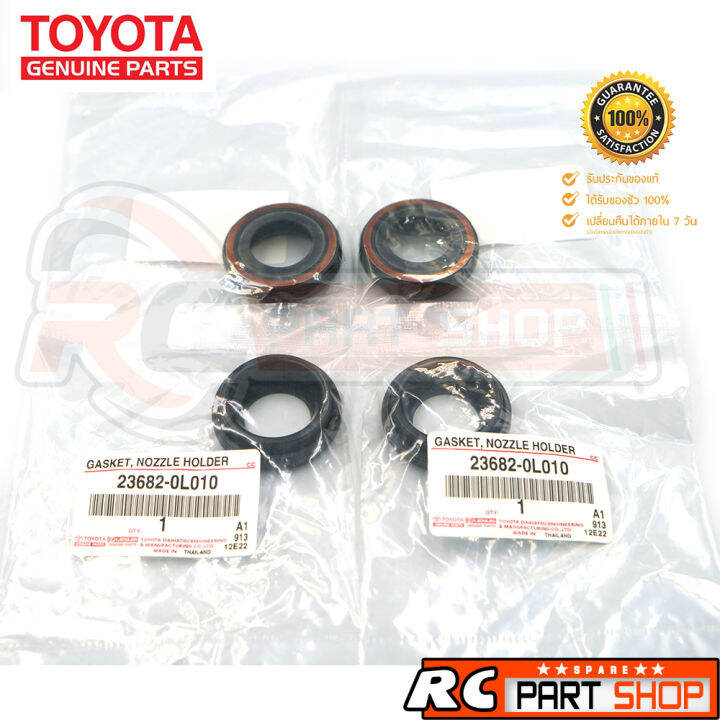 ซีลเบ้าหัวฉีด-toyota-vigo-fortuner-tiger-d4d-commuter-ดีเซล-1kd-2kd-รหัส-23682-0l010-แท้ศูนย์-ชุด-4-ตัว