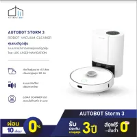 [รับประกัน3ปี] AUTOBOT รุ่น STORM 3 หุ่นยนต์ดูดฝุ่นระบบ LiDAR พร้อม ฐานเก็บฝุ่น Smart Dock 2.0 จุฝุ่นได้ 90 วัน พร้อมเสียงภาษาไทยที่คุณคุ้นเคย