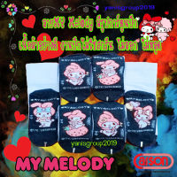 ถุงเท้านักเรียน ถุงเท้าคาร์สัน MY MELODY  Happi by carson คละลาย จำนวน 6 คู่