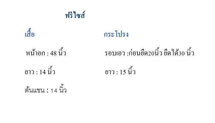 ชุดเซ็ท2ชิ้นสไตล์เกาหลีแต่งชายรุ่ย-เซอร์ๆหน่อย-เสื้อครอปแขนยาว-กระโปรงสั้นทรงเอ-w116