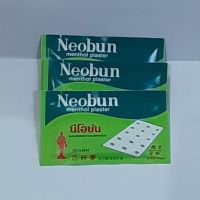 Neobun menthol plaster นีโอบัน พลาสเตอร์ บรรเทาปวด 1 ซองบรรจุ 10 แผ่น