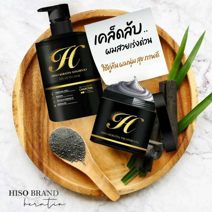 hiso-keratin-ไฮโซเคราติน-แชมพู-amp-ทรีทเม้นท์-เคราติน-shampoo-treatment-1-ชุด-2ชิ้น