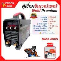 **โฉมใหม่ แรงกว่าเดิม! เครื่องเชื่อม ตู้เชื่อม อินเวอร์เตอร์ LUCA MMA-650S / VALU S400 / Weld Premium ระบบ MMA ของแถมเพียบ!!