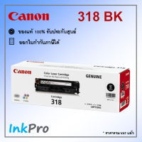 Canon Cartridge-318 BK ตลับหมึกโทนเนอร์ สีดำ ของแท้