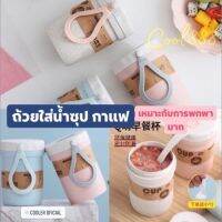 แก้วฟางข้าว ใส่น้ำซุป น้ำชาได้ มีช้อนแถม