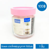 Ocean โหลแก้ว ขวดสุญญากาศ ขวดโหลเก็บน้ำตาล ขนาด 500มล Stax Jar