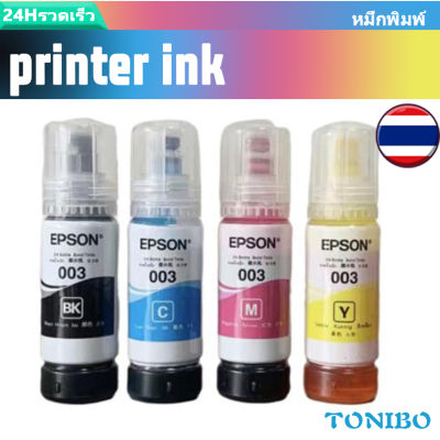 ส่งภายใน 24 ชั่วโมง โทนเนอร์ Epson ของแท้ 100%