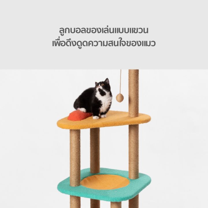 สินค้าใหม่-rabbit-selection-pet-pidan-cat-tree-jump-jump-พิตั้น-คอนโดแมว-รุ่น-jump-jump