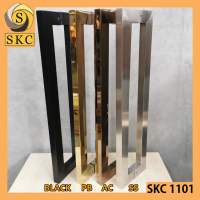 มือจับ มือจับประตู SKC 1101 - 120 cm ประตู ไม้ กระจก อลูมิเนียม SKC HOME CENTER