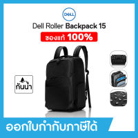 Dell Roller Backpack 15" กระเป๋าโน๊ตบุ๊คแบบมีล้อลาก ของแท้ 100% จาก Dell ประกันศูนย์  Dell 1 ปี