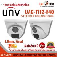 กล้องวงจรปิด UNV UAC-T112-F40 2MP HD Fixed IR Turret Analog Camera (4.0mm, Fixed)