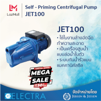 ปั๊มหอยโข่ง ELECTRA 1” 1HP JET100