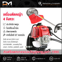 Diman เครื่องตัดหญ้า 4จังหวะ รุ่น เครื่องตัดหญ้ามัลติฟังก์ชั่น เครื่องตัดหญ้ากระเป๋าเป้สะพายหลังสี่จังหวะ มัลติฟังก์ชั่แปรงตัดการเกษตร weeder