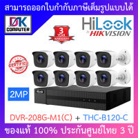 HiLook ชุดกล้องวงจรปิดรุ่น DVR-208G-M1(C) + THC-B120-C จำนวน 8 ตัว - รุ่นใหม่มาแทน DVR-208G-F1(S) BY DKCOMPUTER